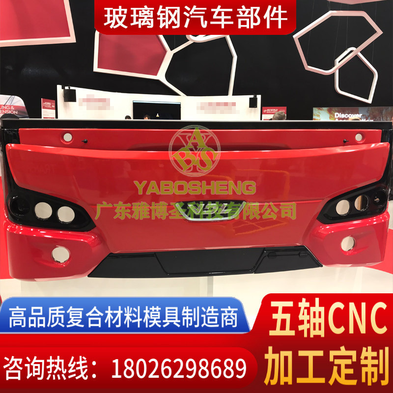 玻璃鋼汽車配件模具制造 FRP復(fù)合材料車輛零部件模具 玻璃鋼/碳纖維汽車順風(fēng)板/保險杠/尾翼/車后蓋模具設(shè)計定制-4