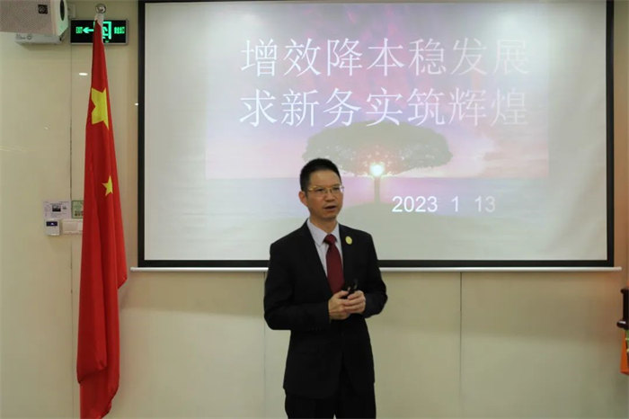 廣東博皓召開2022年度年終總結(jié)暨2023年工作計(jì)劃會(huì)議：董事長(zhǎng)分享