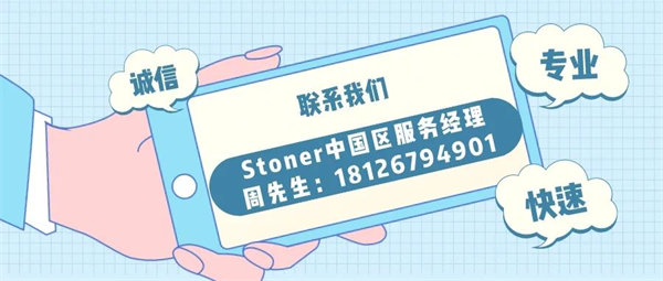 安全、好用、環(huán)保、不需備案 | 功能強(qiáng)大的StonerA538上市了！      -7