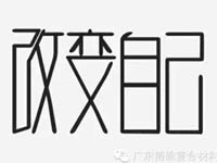 【博皓感悟】團(tuán)隊(duì)中的八類乞丐：你不改變，誰也救不了你！