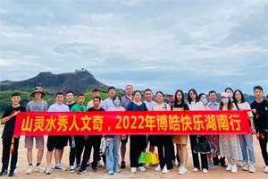 2022旅行日記丨山靈水秀人文奇，博皓快樂湖南行